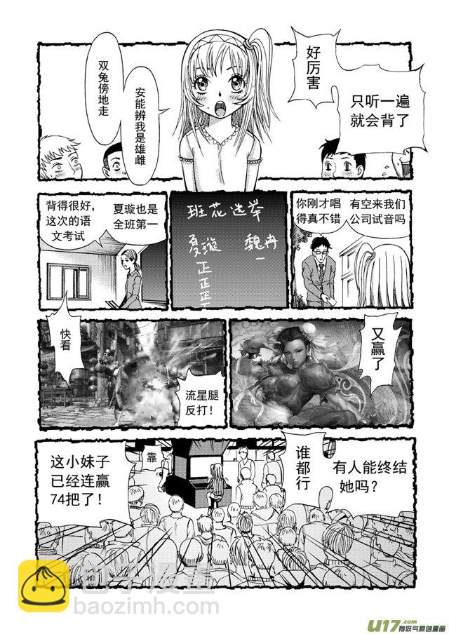 《星STAR》漫画最新章节152 第一百二十九话 驯服免费下拉式在线观看章节第【2】张图片