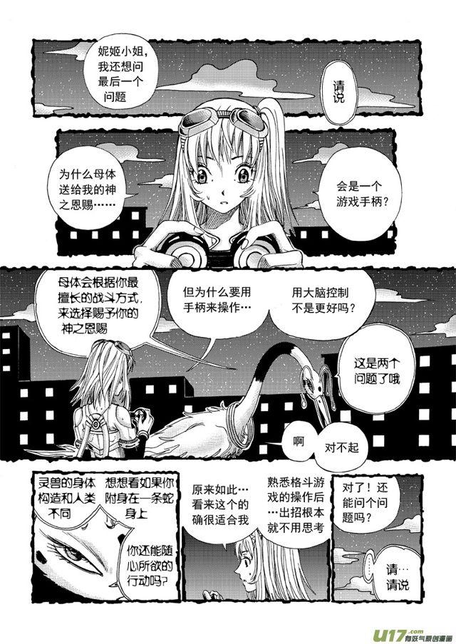 《星STAR》漫画最新章节153 第一百三十话 无敌风火轮免费下拉式在线观看章节第【1】张图片