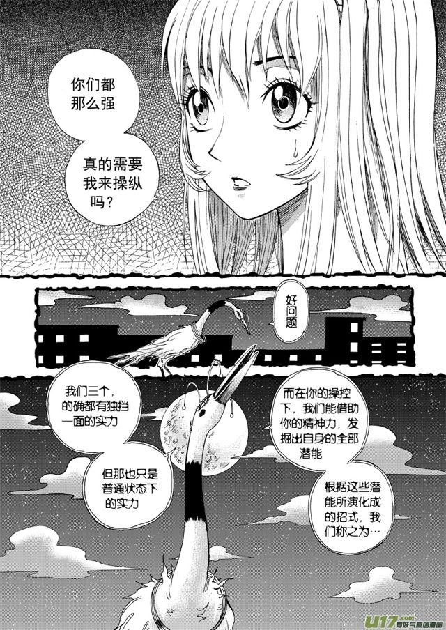 《星STAR》漫画最新章节153 第一百三十话 无敌风火轮免费下拉式在线观看章节第【2】张图片