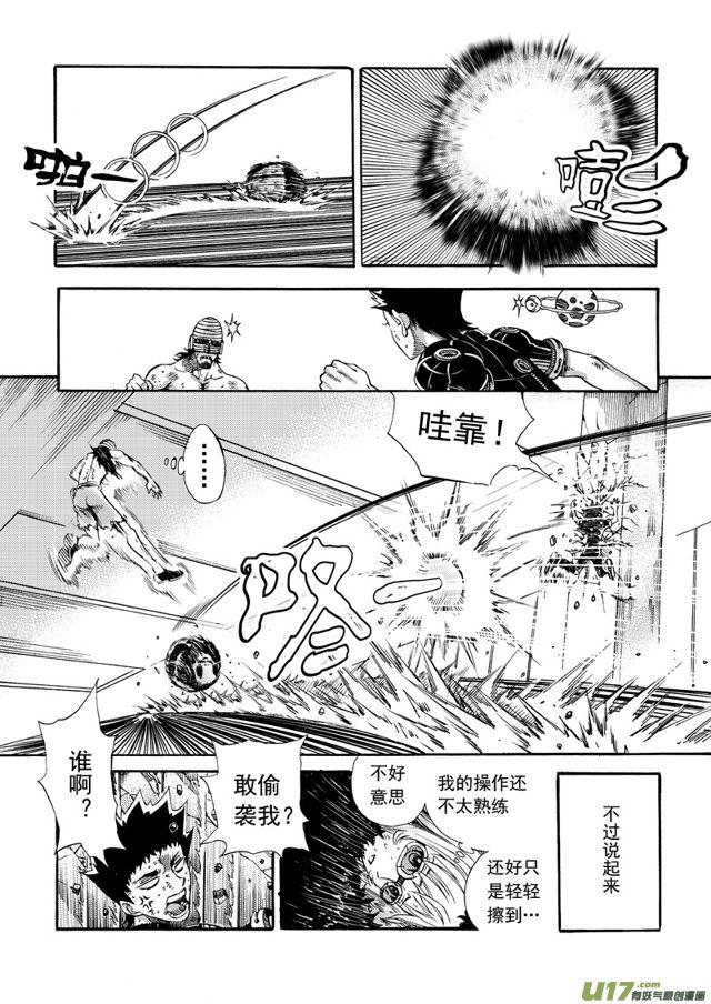 《星STAR》漫画最新章节153 第一百三十话 无敌风火轮免费下拉式在线观看章节第【4】张图片