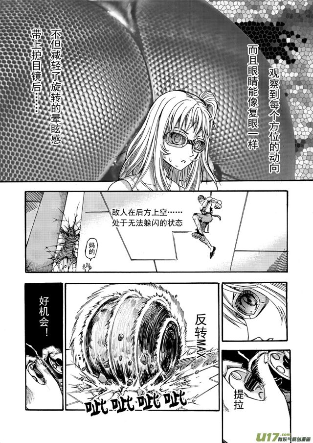 《星STAR》漫画最新章节153 第一百三十话 无敌风火轮免费下拉式在线观看章节第【5】张图片