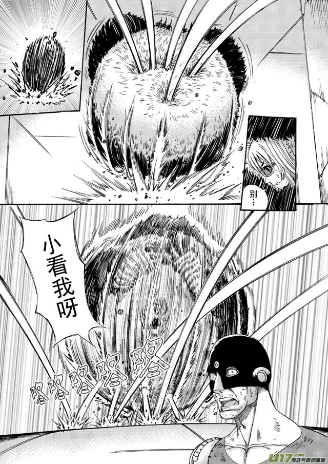 《星STAR》漫画最新章节153 第一百三十话 无敌风火轮免费下拉式在线观看章节第【9】张图片