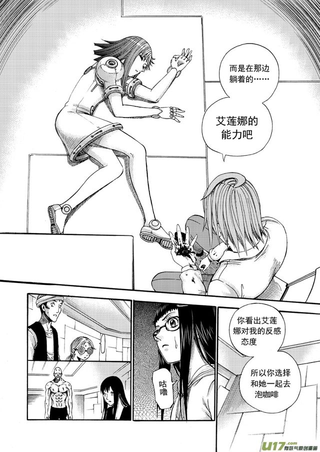 《星STAR》漫画最新章节155 第一百三十二话 三方乱入免费下拉式在线观看章节第【6】张图片