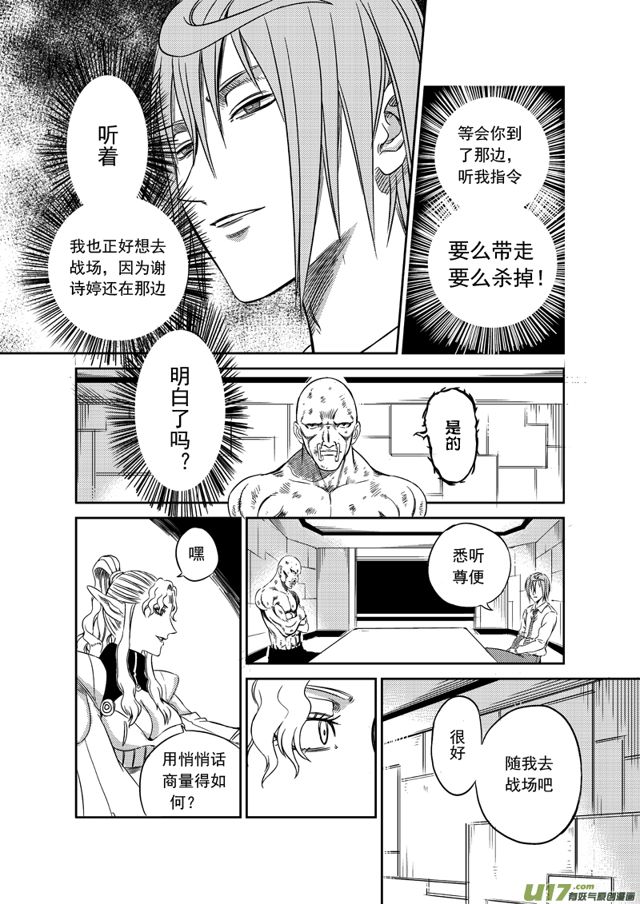 《星STAR》漫画最新章节161 第一百三十八话 无计可施免费下拉式在线观看章节第【3】张图片