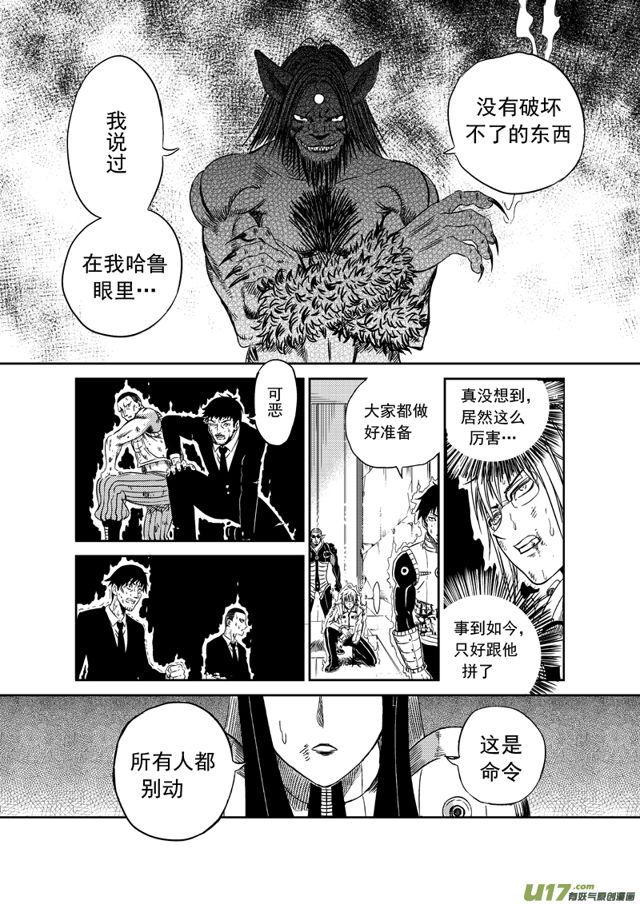 《星STAR》漫画最新章节161 第一百三十八话 无计可施免费下拉式在线观看章节第【5】张图片