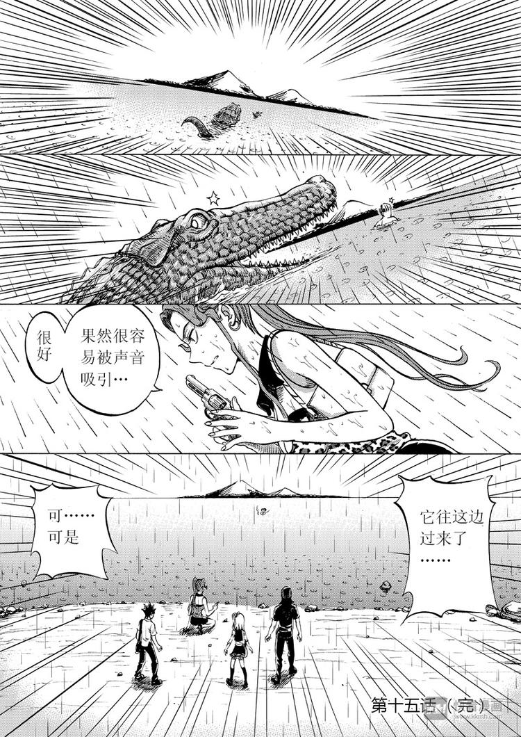 《星STAR》漫画最新章节第15话 丁冲，冲吧！免费下拉式在线观看章节第【16】张图片