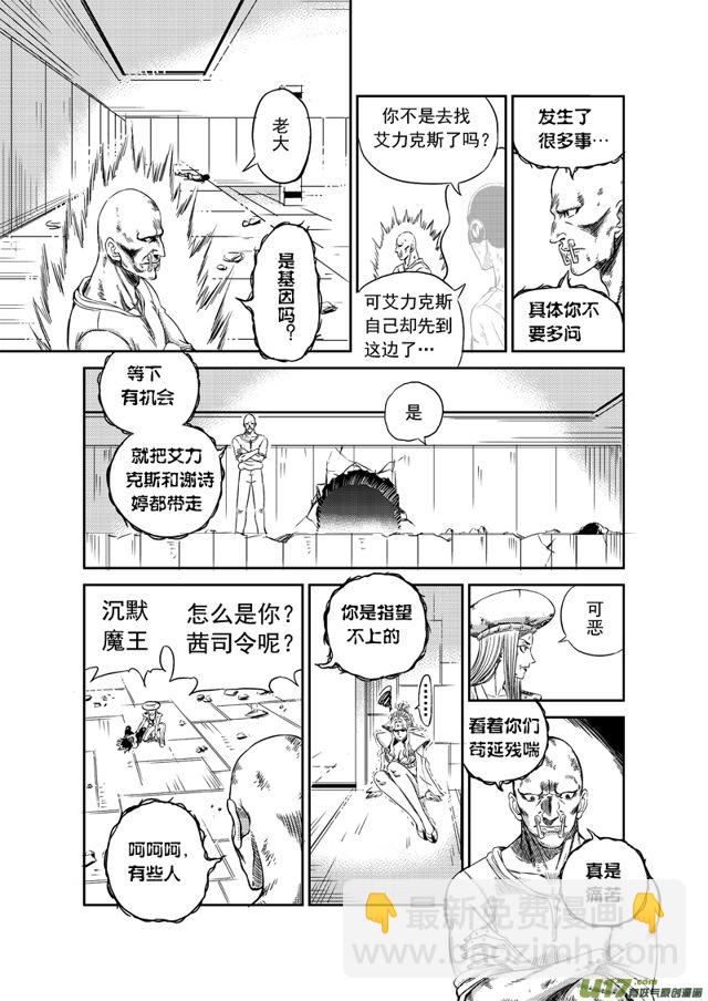 《星STAR》漫画最新章节165 第一百四十二话 魔王驾到免费下拉式在线观看章节第【10】张图片