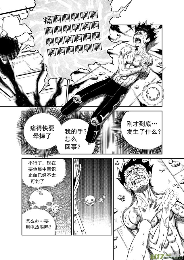 《星STAR》漫画最新章节165 第一百四十二话 魔王驾到免费下拉式在线观看章节第【5】张图片