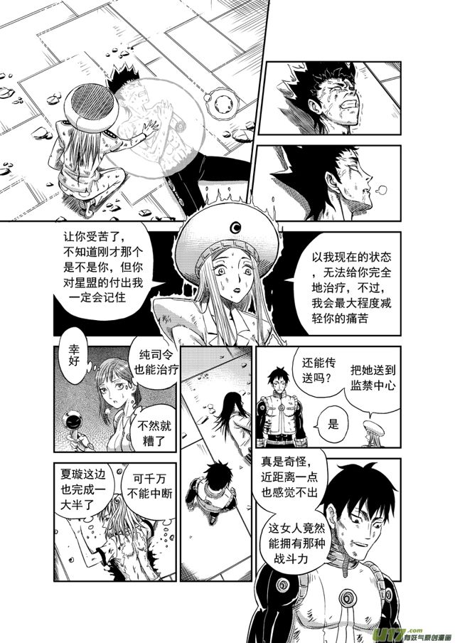 《星STAR》漫画最新章节165 第一百四十二话 魔王驾到免费下拉式在线观看章节第【6】张图片