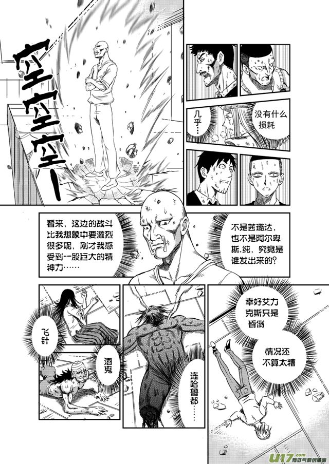 《星STAR》漫画最新章节165 第一百四十二话 魔王驾到免费下拉式在线观看章节第【9】张图片