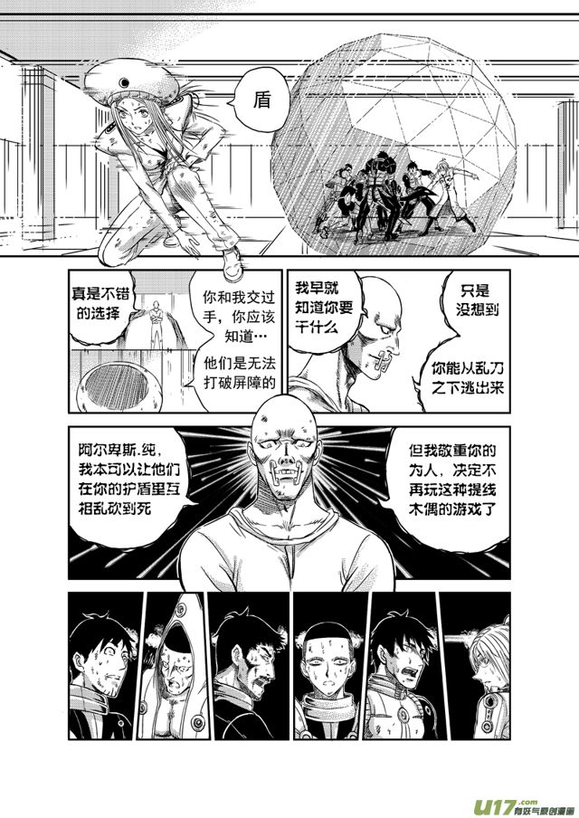 《星STAR》漫画最新章节166 第一百四十三话 一线曙光免费下拉式在线观看章节第【4】张图片