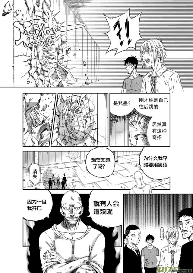 《星STAR》漫画最新章节166 第一百四十三话 一线曙光免费下拉式在线观看章节第【9】张图片