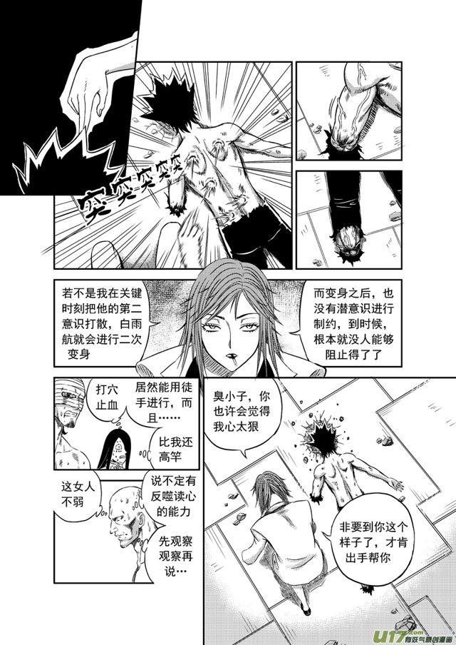 《星STAR》漫画最新章节167 第一百四十四话 闪电战免费下拉式在线观看章节第【3】张图片