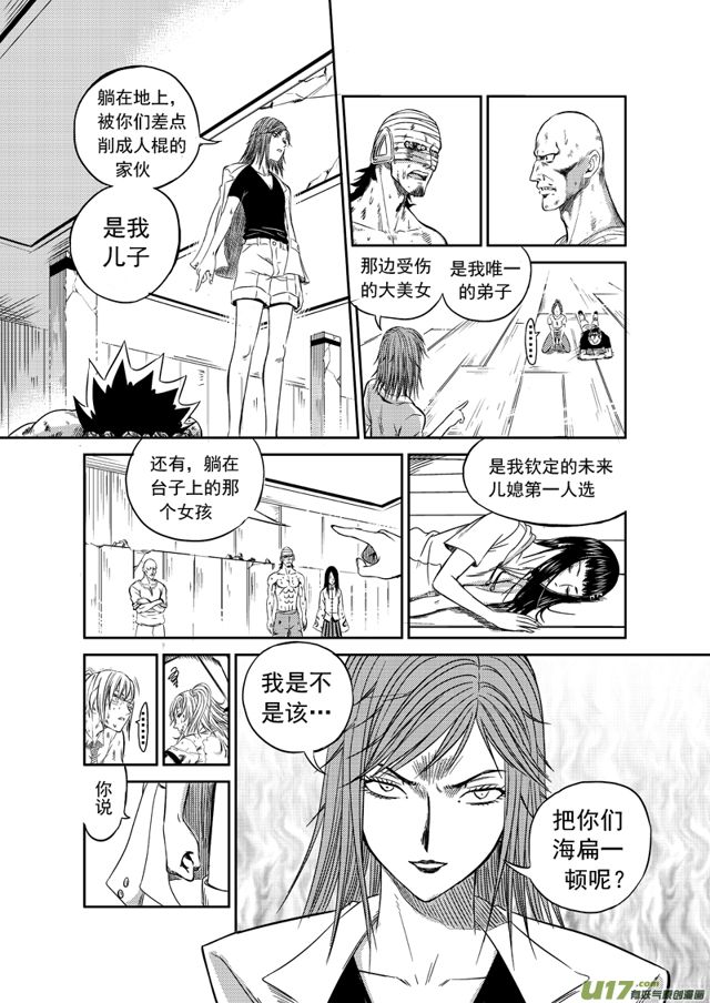 《星STAR》漫画最新章节167 第一百四十四话 闪电战免费下拉式在线观看章节第【6】张图片