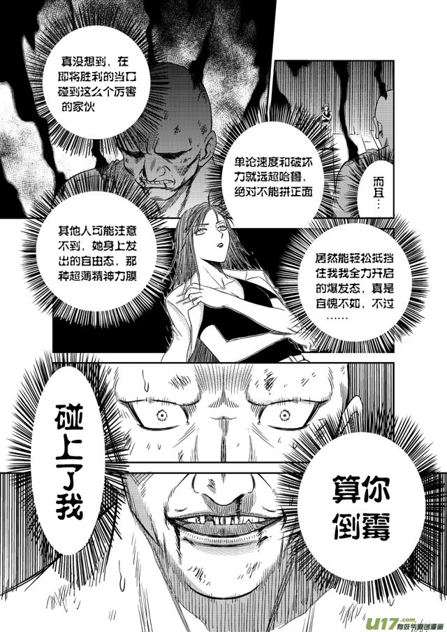 《星STAR》漫画最新章节168 第一百四十五话 超音速免费下拉式在线观看章节第【3】张图片