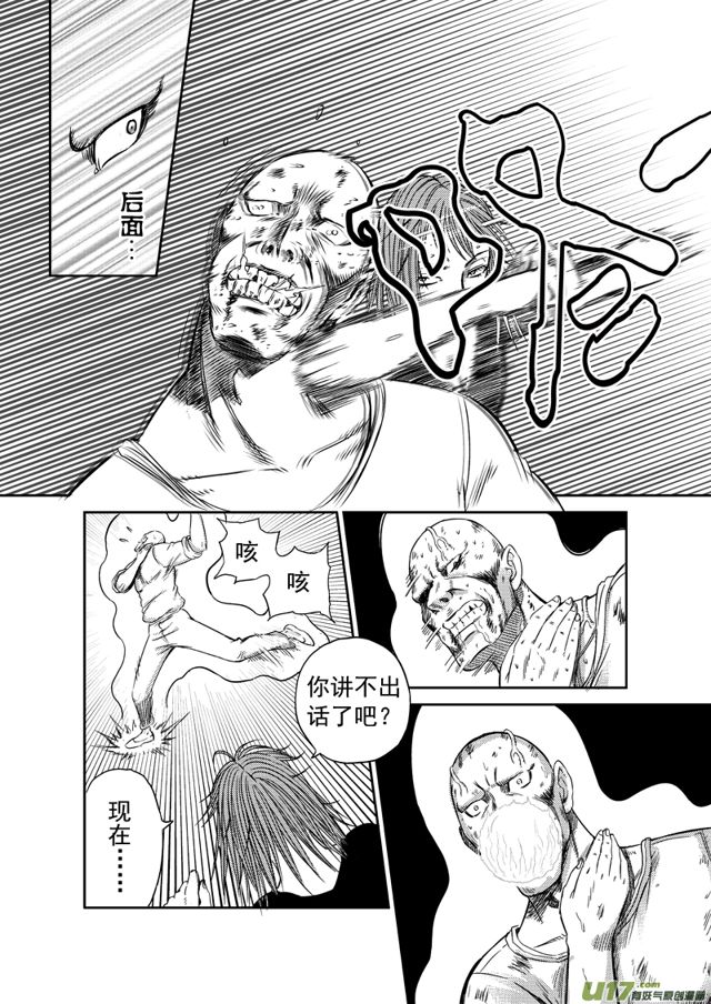 《星STAR》漫画最新章节168 第一百四十五话 超音速免费下拉式在线观看章节第【6】张图片