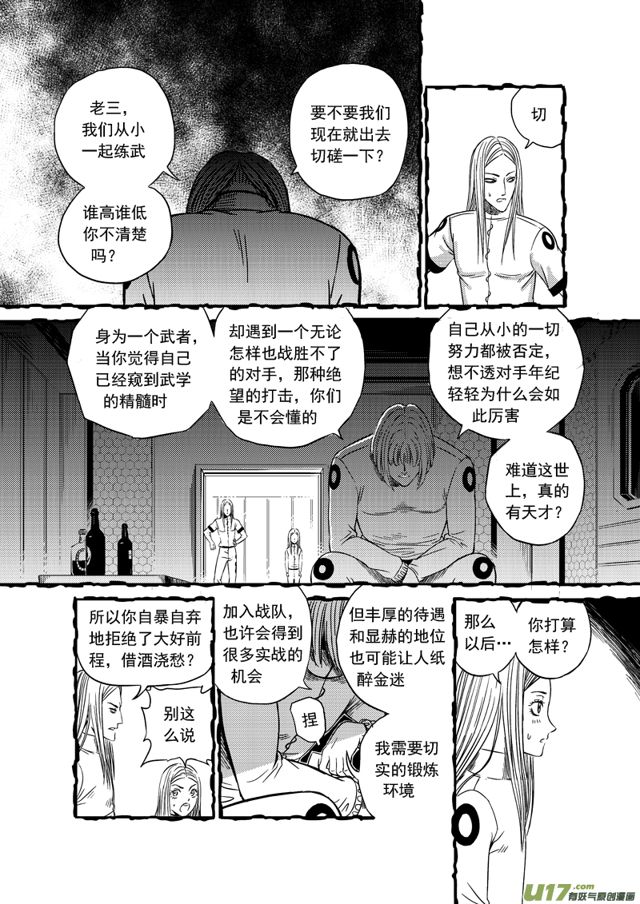 《星STAR》漫画最新章节169 第一百四十六话 一踩定音免费下拉式在线观看章节第【7】张图片