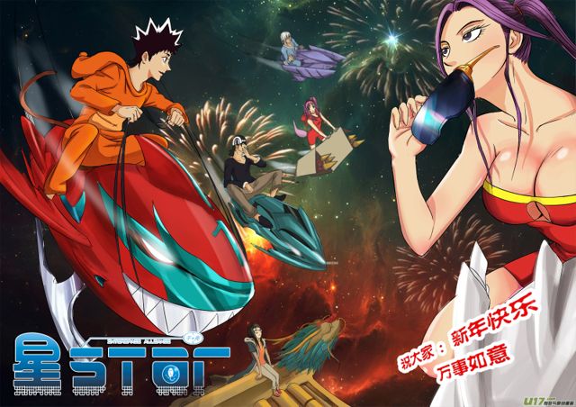 《星STAR》漫画最新章节171 第一百四十八话 法外之人免费下拉式在线观看章节第【1】张图片