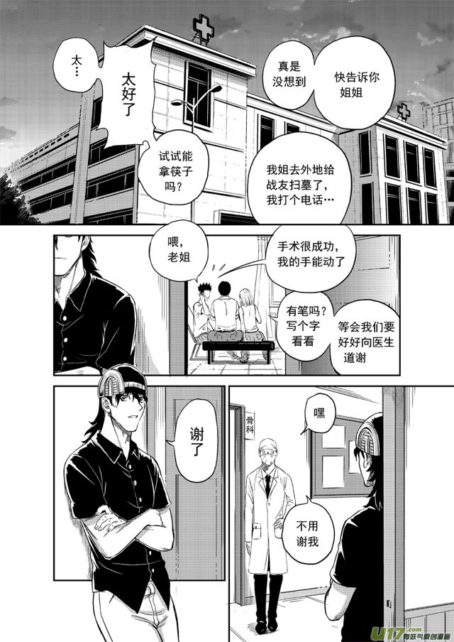 《星STAR》漫画最新章节175 第一百五十二话 各自的夏天中免费下拉式在线观看章节第【2】张图片