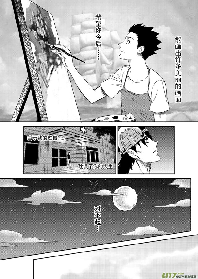 《星STAR》漫画最新章节175 第一百五十二话 各自的夏天中免费下拉式在线观看章节第【5】张图片