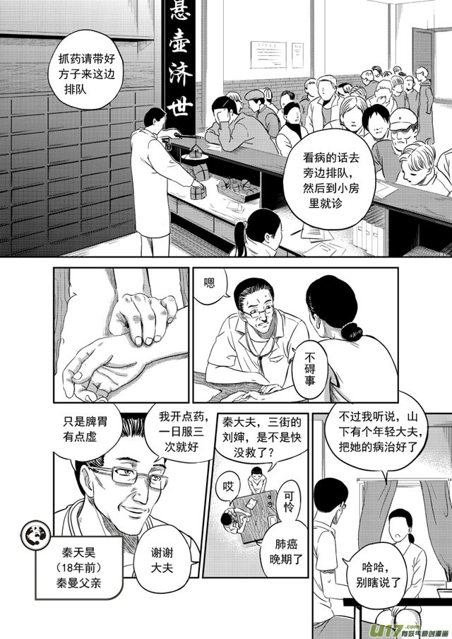 《星STAR》漫画最新章节180 第一百五十七话 陈年往事一免费下拉式在线观看章节第【2】张图片