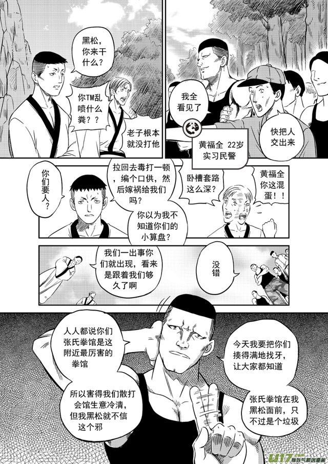 《星STAR》漫画最新章节180 第一百五十七话 陈年往事一免费下拉式在线观看章节第【9】张图片