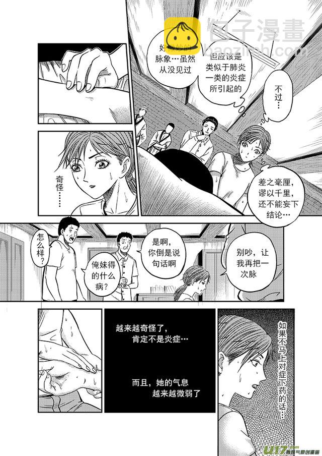 《星STAR》漫画最新章节183 第一百六十话 陈年往事四免费下拉式在线观看章节第【3】张图片