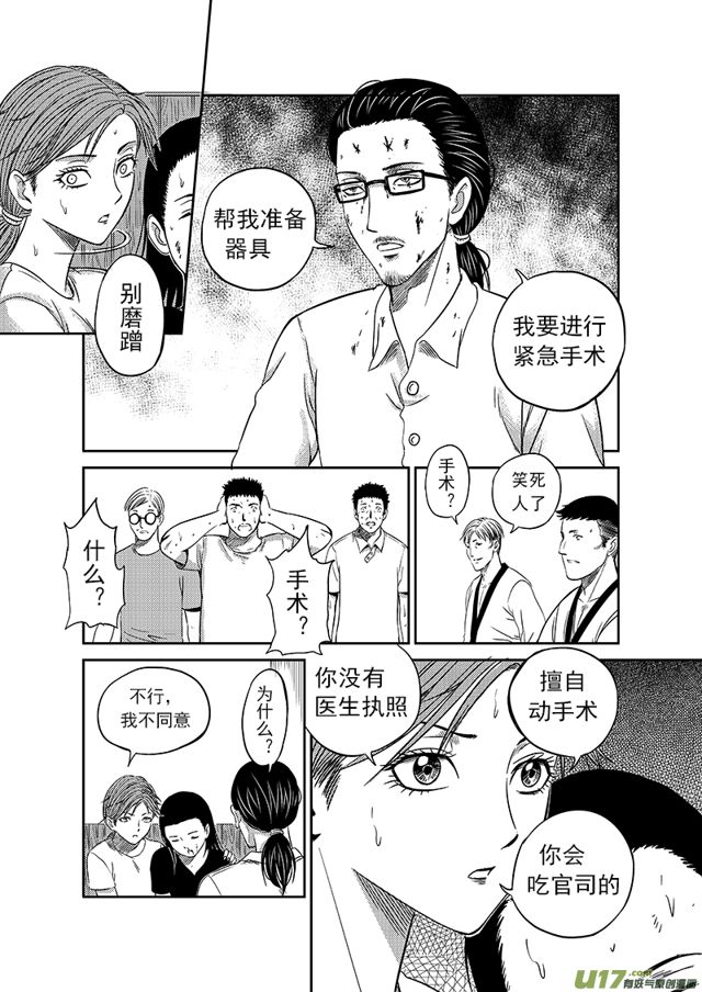 《星STAR》漫画最新章节183 第一百六十话 陈年往事四免费下拉式在线观看章节第【5】张图片