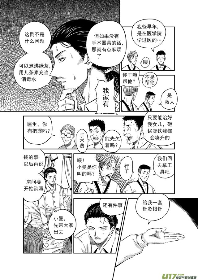 《星STAR》漫画最新章节183 第一百六十话 陈年往事四免费下拉式在线观看章节第【7】张图片