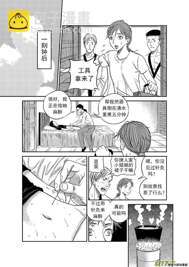 《星STAR》漫画最新章节183 第一百六十话 陈年往事四免费下拉式在线观看章节第【8】张图片