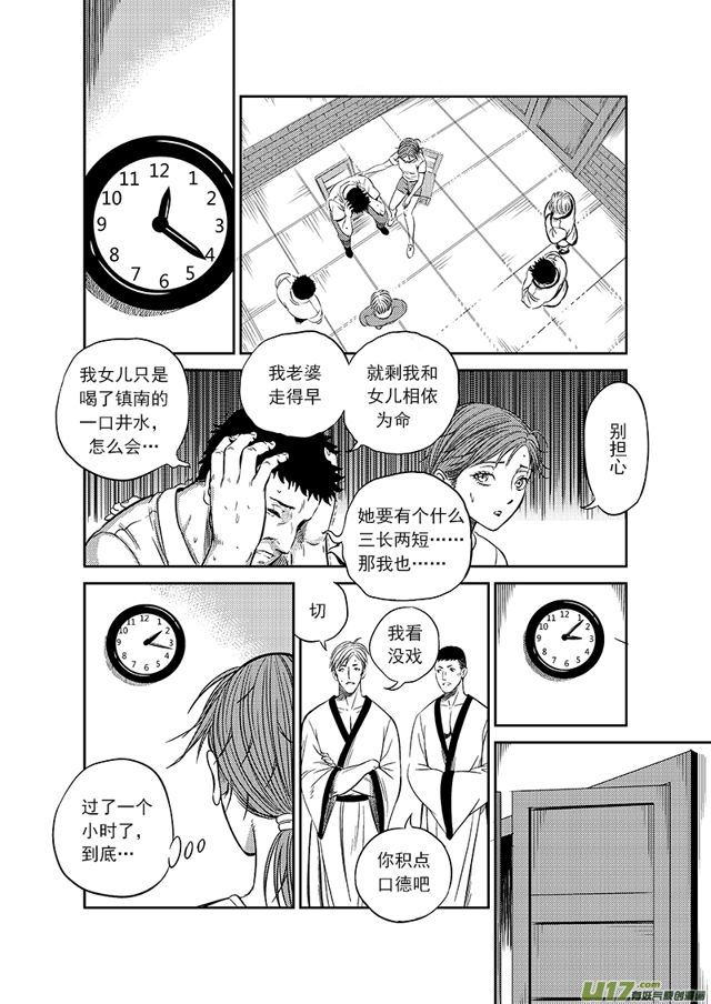 《星STAR》漫画最新章节183 第一百六十话 陈年往事四免费下拉式在线观看章节第【9】张图片