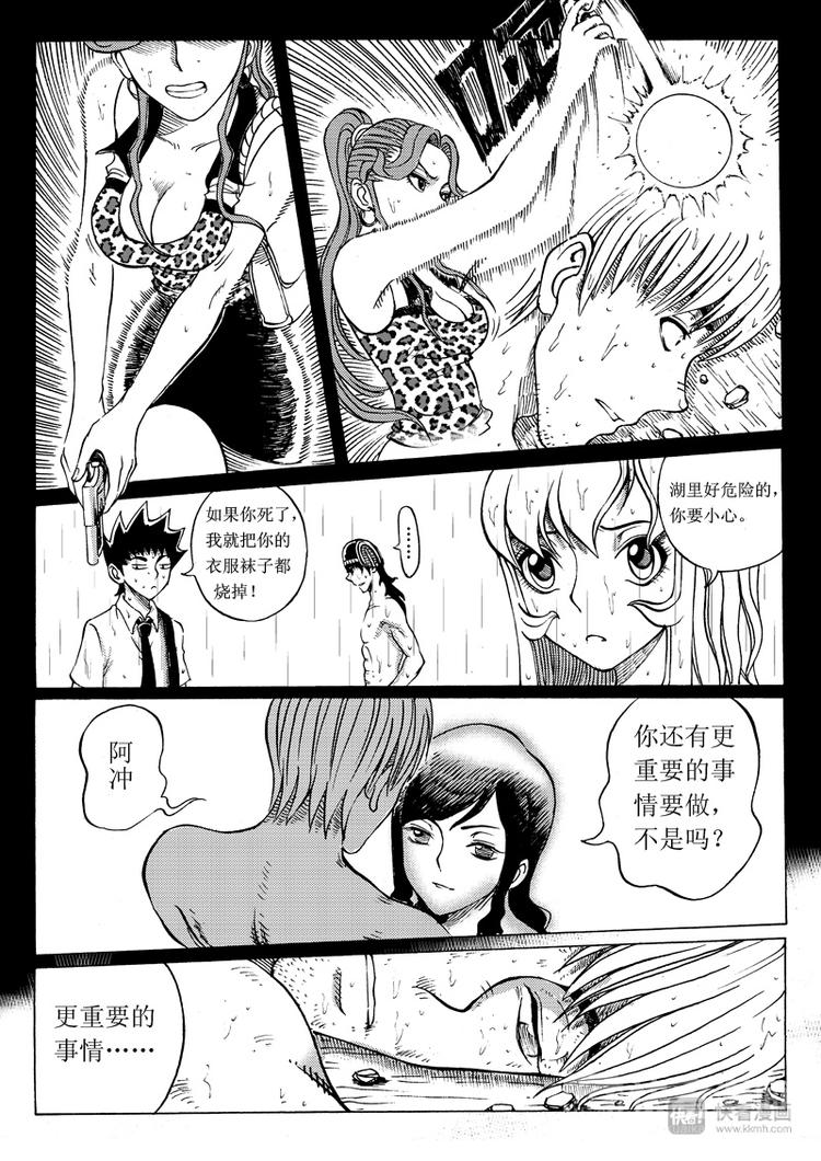 《星STAR》漫画最新章节第17话 迟来的救赎免费下拉式在线观看章节第【10】张图片