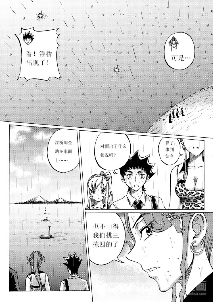 《星STAR》漫画最新章节第17话 迟来的救赎免费下拉式在线观看章节第【13】张图片