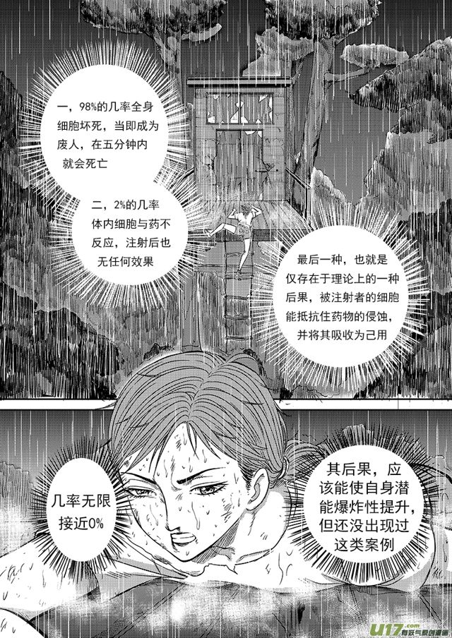 《星STAR》漫画最新章节185 第一百六十二话 陈年往事六免费下拉式在线观看章节第【8】张图片