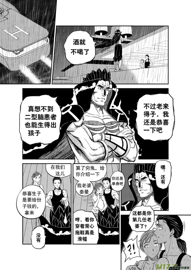 《星STAR》漫画最新章节191 第一百六十八话 陈年往事十二免费下拉式在线观看章节第【10】张图片