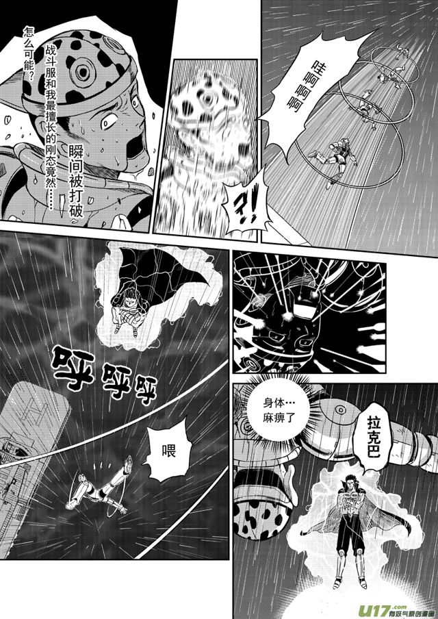 《星STAR》漫画最新章节191 第一百六十八话 陈年往事十二免费下拉式在线观看章节第【3】张图片