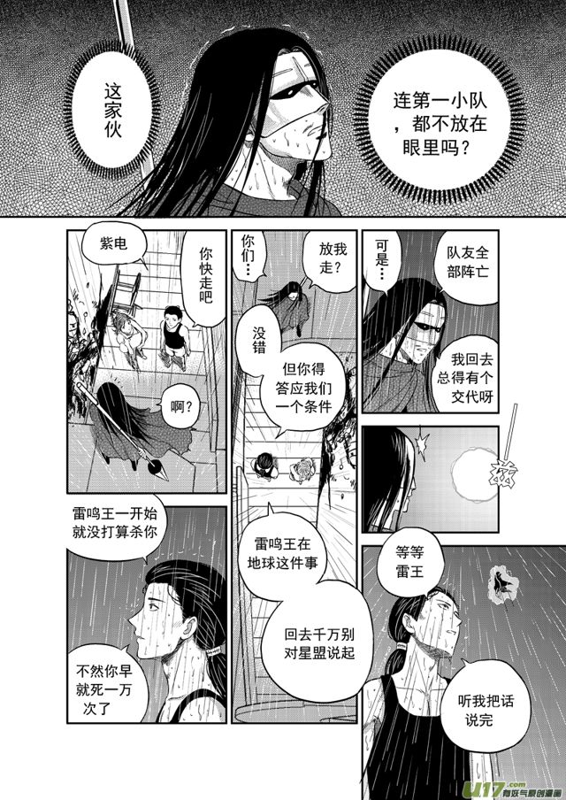 《星STAR》漫画最新章节191 第一百六十八话 陈年往事十二免费下拉式在线观看章节第【7】张图片