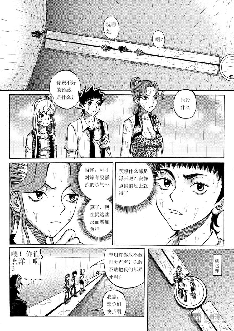 《星STAR》漫画最新章节第18话 重返禁言之湖免费下拉式在线观看章节第【2】张图片