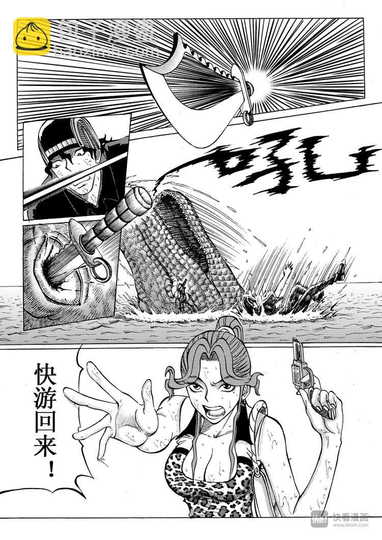 《星STAR》漫画最新章节第18话 重返禁言之湖免费下拉式在线观看章节第【8】张图片