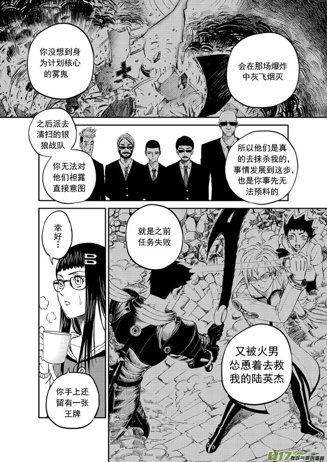 《星STAR》漫画最新章节194 第一百七十一话 对谈免费下拉式在线观看章节第【10】张图片