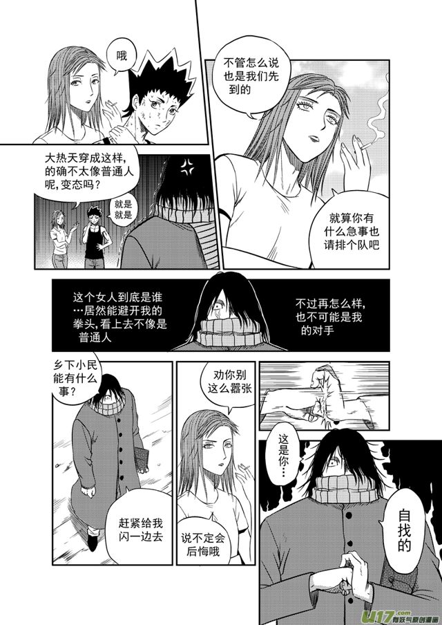 《星STAR》漫画最新章节196 第一百七十三话 帮手免费下拉式在线观看章节第【6】张图片