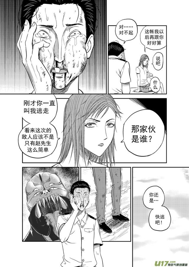 《星STAR》漫画最新章节199 第一百七十六话 犹豫（上）免费下拉式在线观看章节第【8】张图片