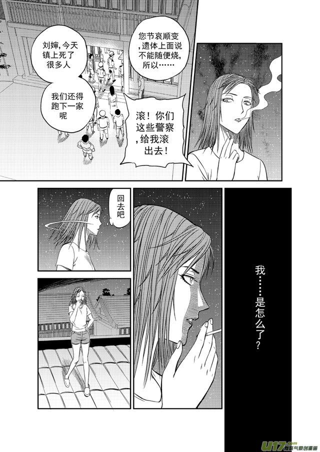 《星STAR》漫画最新章节201 第一百七十七话 决心免费下拉式在线观看章节第【6】张图片