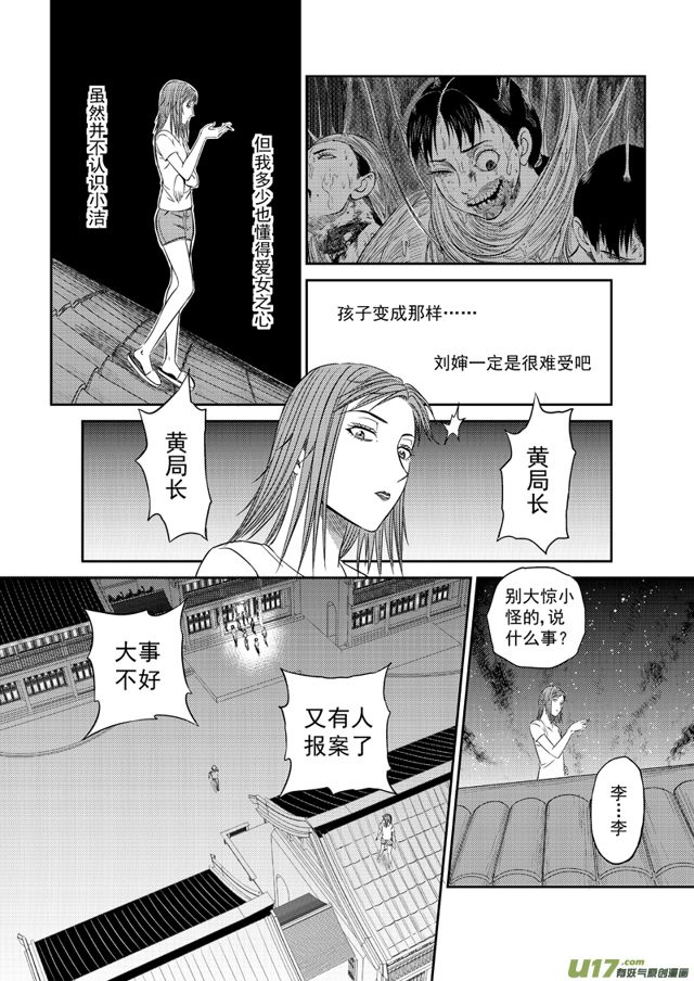 《星STAR》漫画最新章节201 第一百七十七话 决心免费下拉式在线观看章节第【8】张图片