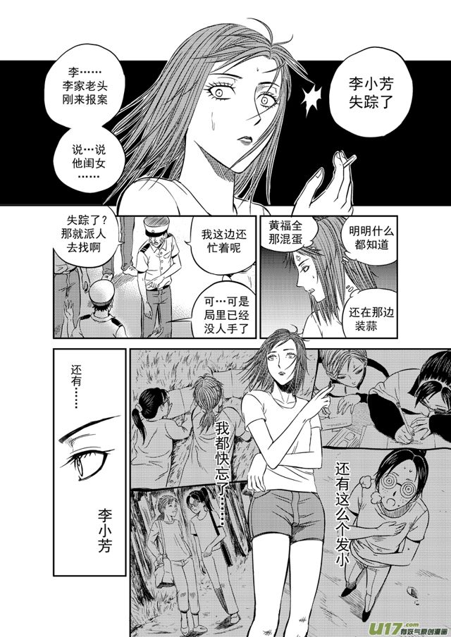 《星STAR》漫画最新章节201 第一百七十七话 决心免费下拉式在线观看章节第【9】张图片