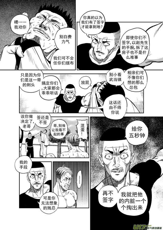 《星STAR》漫画最新章节203 第一百七十九话 小试身手免费下拉式在线观看章节第【10】张图片