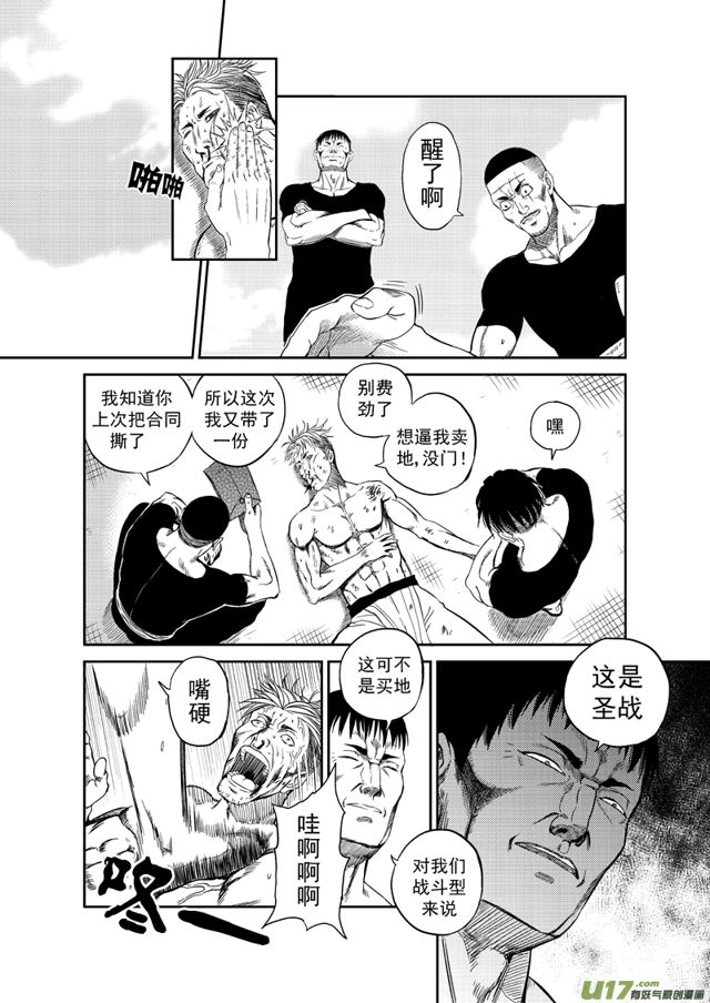 《星STAR》漫画最新章节203 第一百七十九话 小试身手免费下拉式在线观看章节第【8】张图片