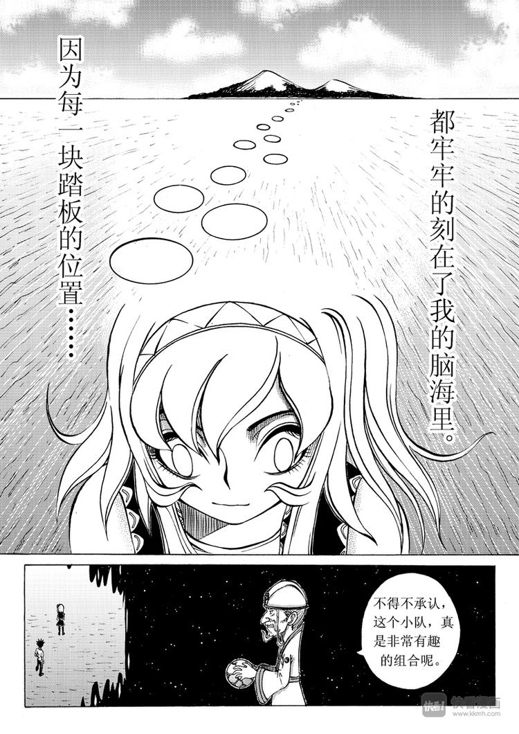 《星STAR》漫画最新章节第20话 无奈的抉择免费下拉式在线观看章节第【14】张图片