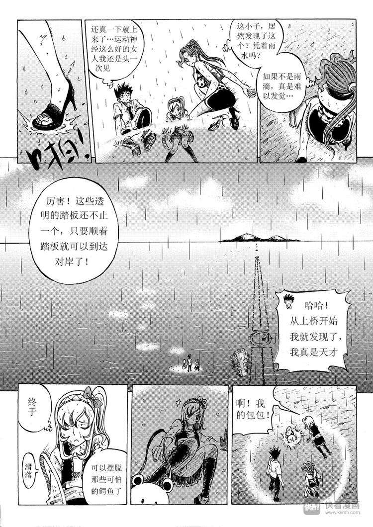 《星STAR》漫画最新章节第20话 无奈的抉择免费下拉式在线观看章节第【9】张图片