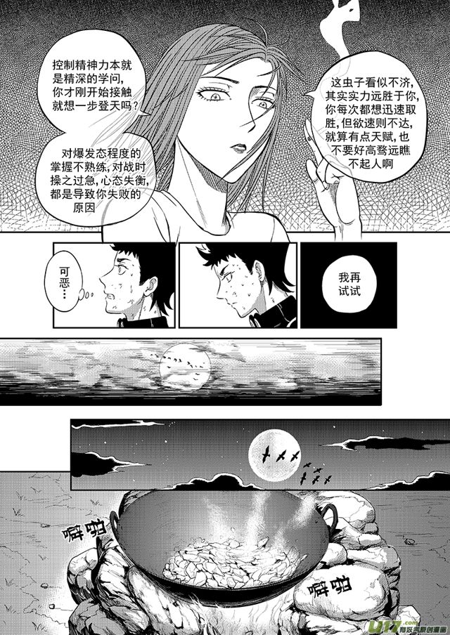 《星STAR》漫画最新章节216 第一百九十一话 特训结束免费下拉式在线观看章节第【6】张图片